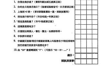 Commonly used Assessments in the Geriatric Setting